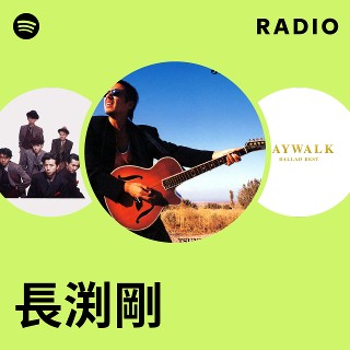長渕剛 | Spotify 長渕剛 | Spotify