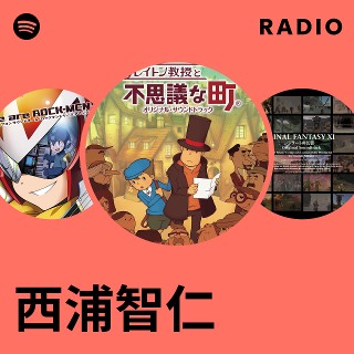 西浦智仁 | Spotify