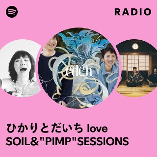 ひかりとだいち love SOIL&