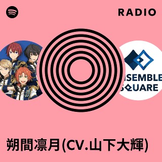 あんスタ 凛月 称号プレート 朔間凛月担当 凄腕P ケース あんスタ 凛月 称号プレート 朔間凛月担当 凄腕P ケース - メルカリ