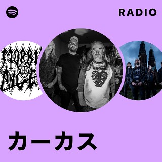腐乱死臭 Reek of Putrefaction/カーカス CARCASS Amazon.co.jp: Reek of Putrefaction: ミュージック