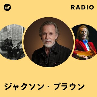 ジャクソン・ブラウン | Spotify