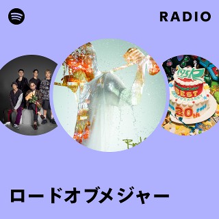 ロードオブメジャー | Spotify