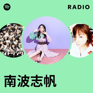非売品／南波志帆×椎名もたGood morning and they reply 激レア 非売品 未開封新品 CD「Good morning and they reply