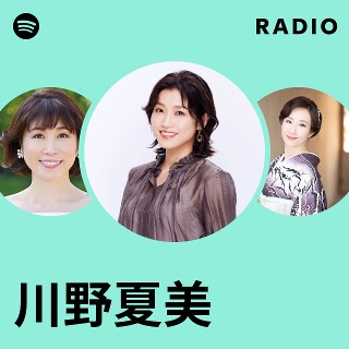 Imagem de Natsumi Kawano