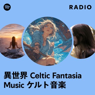 異世界 Celtic Fantasia Music ケルト音楽 Radio | Spotify Playlist