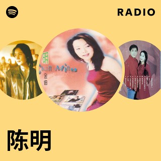 陈明| Spotify