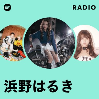 浜野はるき | Spotify