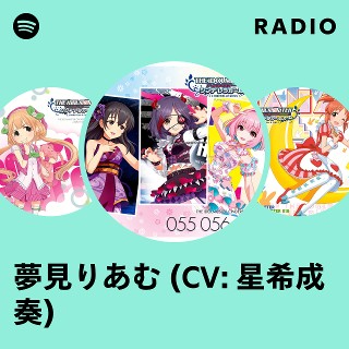 夢見りあむ (CV: 星希成奏) | Spotify