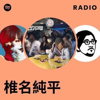 Shiina Ringo – Holiday Jazz on 25th November, 2013 – Vinyl
