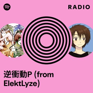 Piece Of Cipher Elektlyze Reverse Impulse P Vocaloid Doujin
