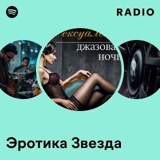 Порно пародия комикстері орыс қызыл телпек