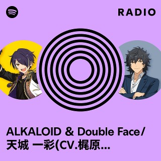 ALKALOID & Double Face/天城 一彩(CV.梶原 岳人)、白鳥 藍良(CV.天﨑 滉平)、礼瀬 マヨイ(CV.重松 千晴)、風早 巽(CV.中澤  まさとも)、三毛縞 斑(CV.鳥海 浩輔)、桜河 こはく(CV.海渡 翼) | Spotify