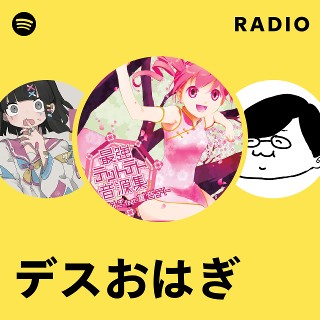 最強テットテト音源集　デスおはぎfeat.重音テト Amazon.co.jp: 最強テットテト音源集: ミュージック