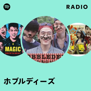 ホブルディーズ | Spotify