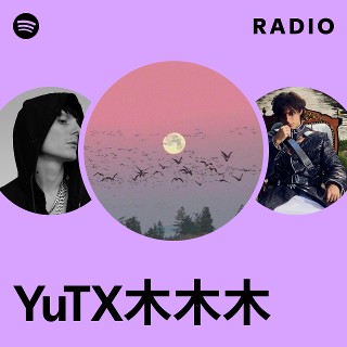 邦楽 When I was young,I'd listen to the radio Stream When I Was Young I'd Listen To The Radio by