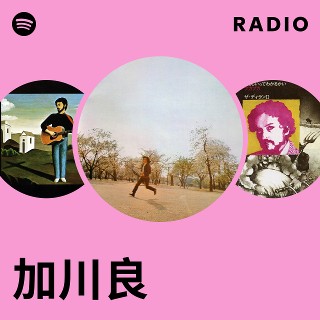 加川良 | Spotify