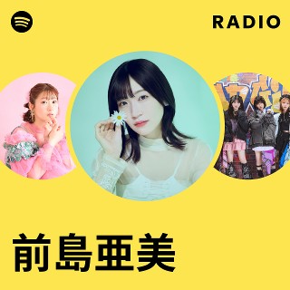 舞台バレンタイン・ブルー パンフレット  前島亜美直筆サイン  あみた 舞台「バレンタイン・ブルー」 | OFFICIAL WEB