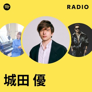 城田 優 | Spotify