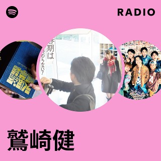 鷲崎健CDなど 鷲崎健 ニューアルバム『えくぼヶ原飄夢譚』2025年7月23日発売