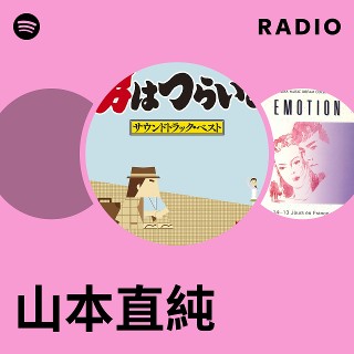 山本直純 / 人生即交響楽 山本直純 CD選集 8枚組 BOX Amazon.co.jp: 山本直純ベストセレクション「人生即交響楽