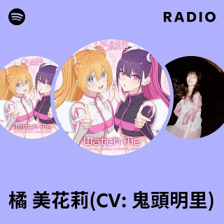 2.5次元の誘惑 橘 美花莉 cv. 鬼頭明里　サインカード　プライズ 希少 2.5次元の誘惑 橘 美花莉 cv.鬼頭明里サインカード 匿名