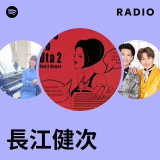 長江健次/ナインティーン 長江健次/ナインティーン