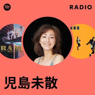 児島未散 | Spotify