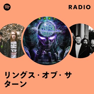 リングス・オブ・サターン | Spotify