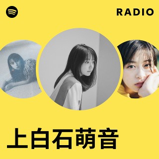 上白石萌音　クリアファイル 多様なデザイン New Album「kibi」2024年11月6日（水）発売決定！ | 上白石萌音