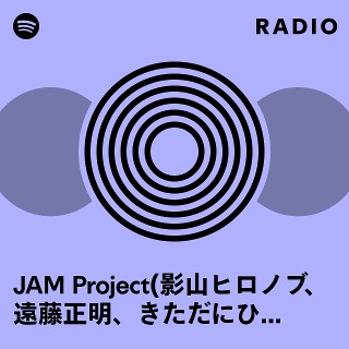 第400回 JAM Project（影山ヒロノブ、遠藤正明、きただにひろし