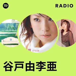 谷戸由李亜 | Spotify
