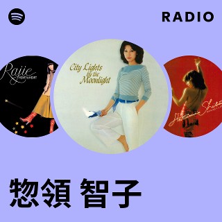 新品・未開封　廃盤　石屋智子　ラブリネス 新品・未開封 廃盤 石屋智子 ラブリネス - メルカリ