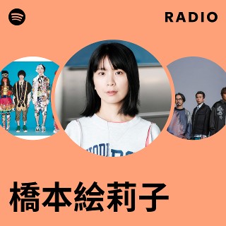 橋本絵莉子 | Spotify