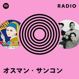 オスマン・サンコン | Spotify