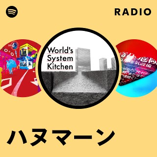 ハヌマーン Radio | Spotify Playlist