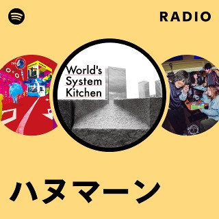 ハヌマーン Radio | Spotify Playlist