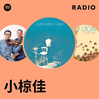 家宝級！237 入手困難 小椋佳 楽譜 遠ざかる風景 超レア 家宝級！237 入手困難 小椋佳 楽譜 遠ざかる風景 超レア