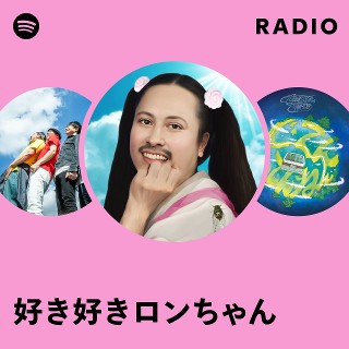 ロロン♬ ルフロンフェスタ - Search / X