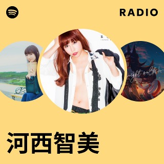 【SALE】河西智美さん掲載ページ（約A3サイズ）#5452 河西智美 | Spotify