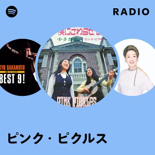 ピンク・ピクルス | Spotify