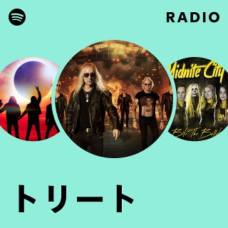 トリート | Spotify