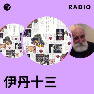 伊丹十三です。みんなでカンツォーネを聴きながらスパゲッティを食べよう。レコード 伊丹十三 – 伊丹十三です。みんなでカンツォーネを聴きながら