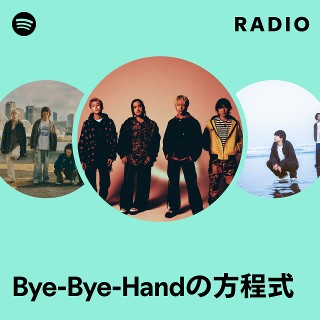 DISCOGRAPHY | Bye-Bye-Handの方程式 Official Page