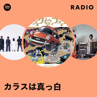 カラスは真っ白 | Spotify