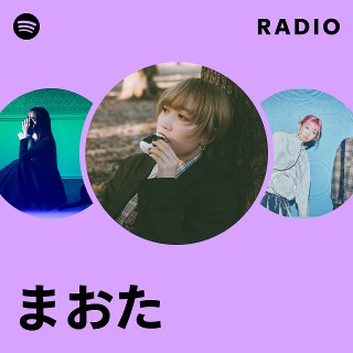 まおた | Spotify