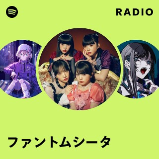 ファントムシータ ファントムシータ - 魔性少女