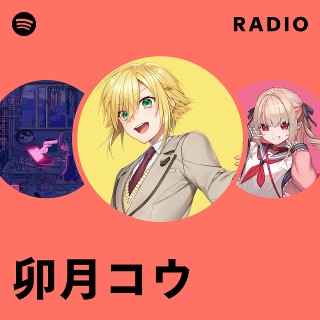 卯月コウ Radio | Spotify Playlist