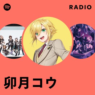 卯月コウ | Spotify