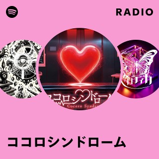 ココロシンドローム | Spotify